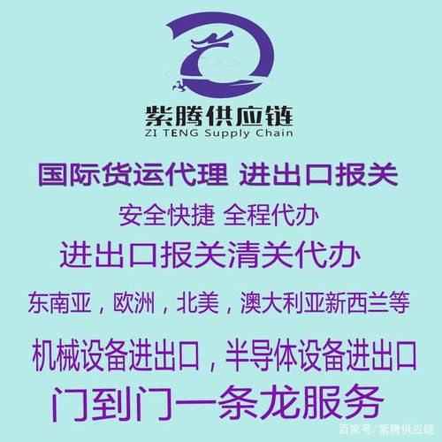 國際海運的運行模式