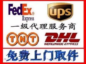 易快國(guó)際快遞