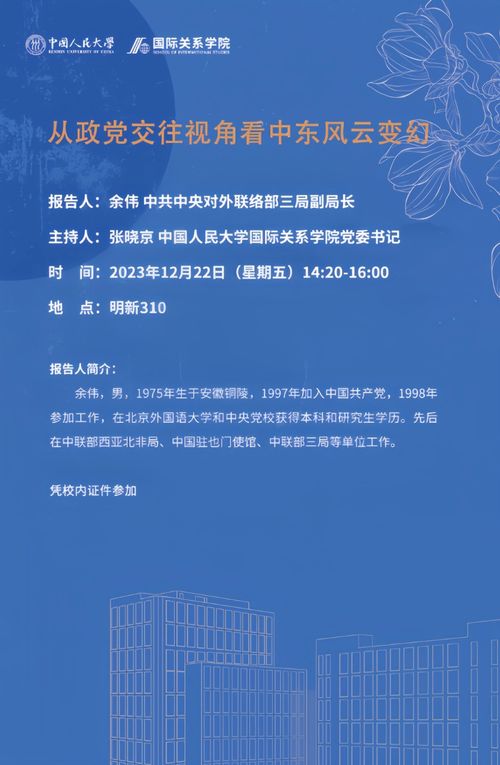 講座預(yù)告 中美關(guān)系的確定性和不確定性