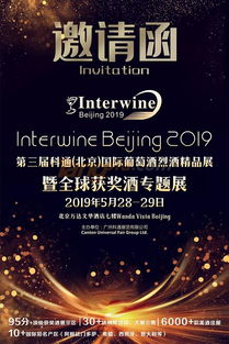 經(jīng)銷商組團(tuán)相約科通北京精品酒展