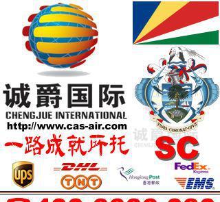 【蕭山到塞舌爾發(fā)什么快遞好 運(yùn)費(fèi)怎么計(jì)算】價(jià)格_廠家_圖片
