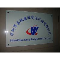 國(guó)際海運(yùn)_國(guó)際空運(yùn)_拖車_代理報(bào)關(guān)&ndash;【深圳市易帆國(guó)際貨運(yùn)代理】