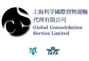 上海利孚國際貨物運輸代理_互動百科