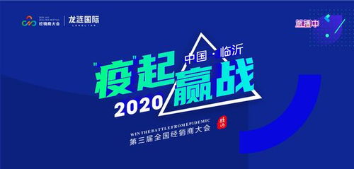 龍漣國(guó)際2020年中盤(pán)點(diǎn) 逆勢(shì)而上 乘風(fēng)破浪