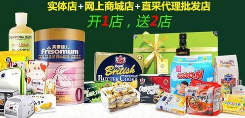 泊之利樂(lè)進(jìn)口商品加盟投資前景分析 抓住國(guó)際商品吸金機(jī)遇