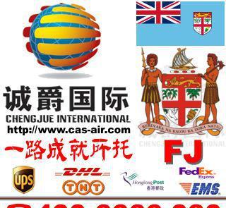 開封、三門峽出口至斐濟國際快遞服務 高效安全，低折扣代理