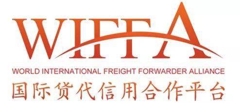 歡迎相約進口博覽會wiffa國際貨代展，國際代理展商名單公布