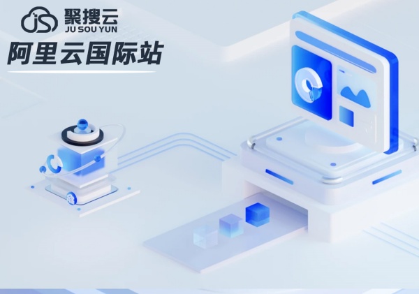 阿里云服務器更換配置信息全攻略 國際代理商視角