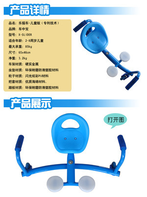 引領(lǐng)游藝新風(fēng)潮 車中寶兒童版樂(lè)搖車X-SLIDER震撼上市